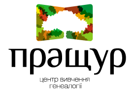 Пращур